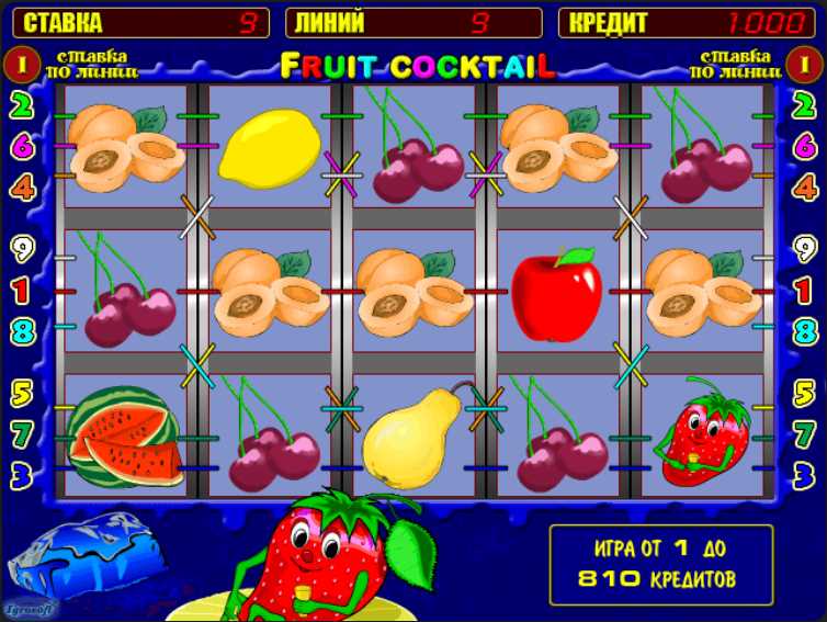Fruit Cocktail 2